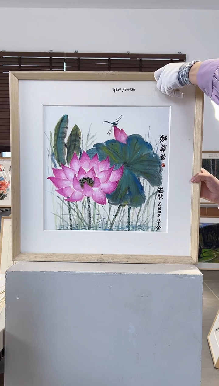 版画耿玉琨亲签限量版画作品S版