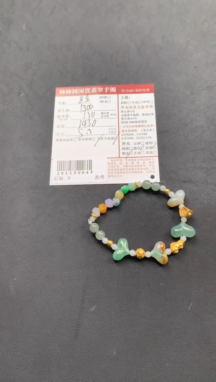 足金镶嵌手链翡翠谯****?姐姐251130047