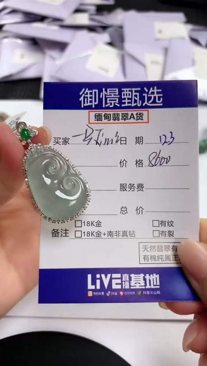 颈饰18K金镶嵌翡翠一****i148