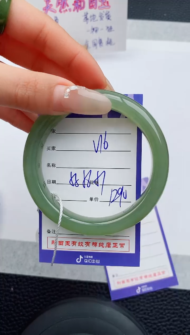 【闪购商品】和田玉未镶嵌手镯16友缘微色差T3