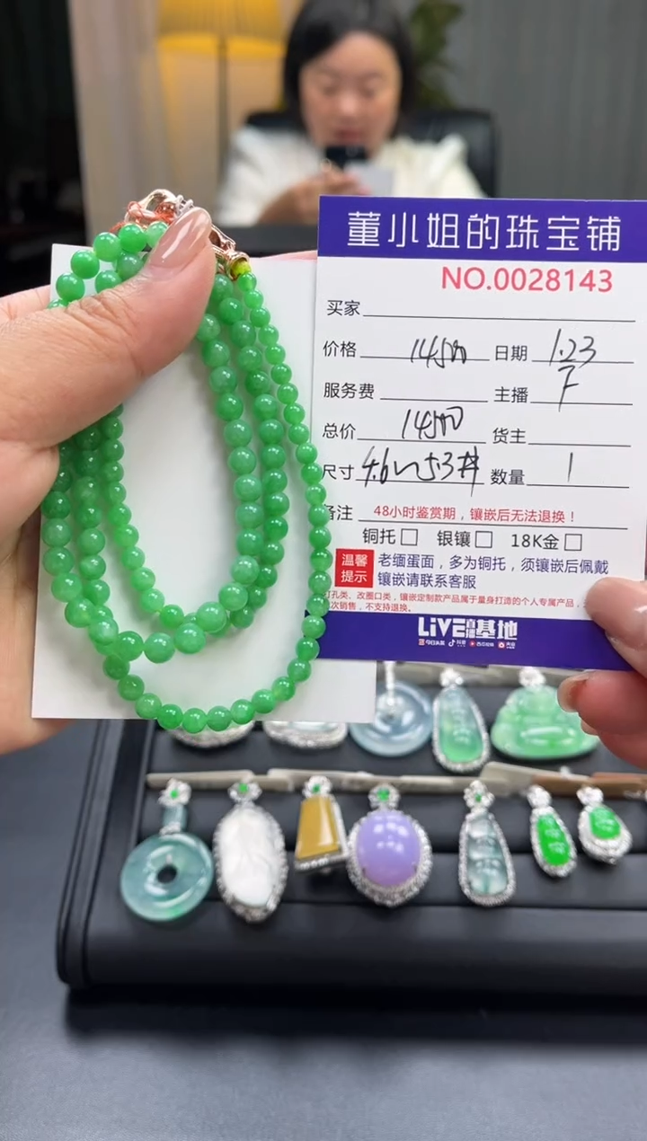 【闪购商品】翡翠手串合金珠串