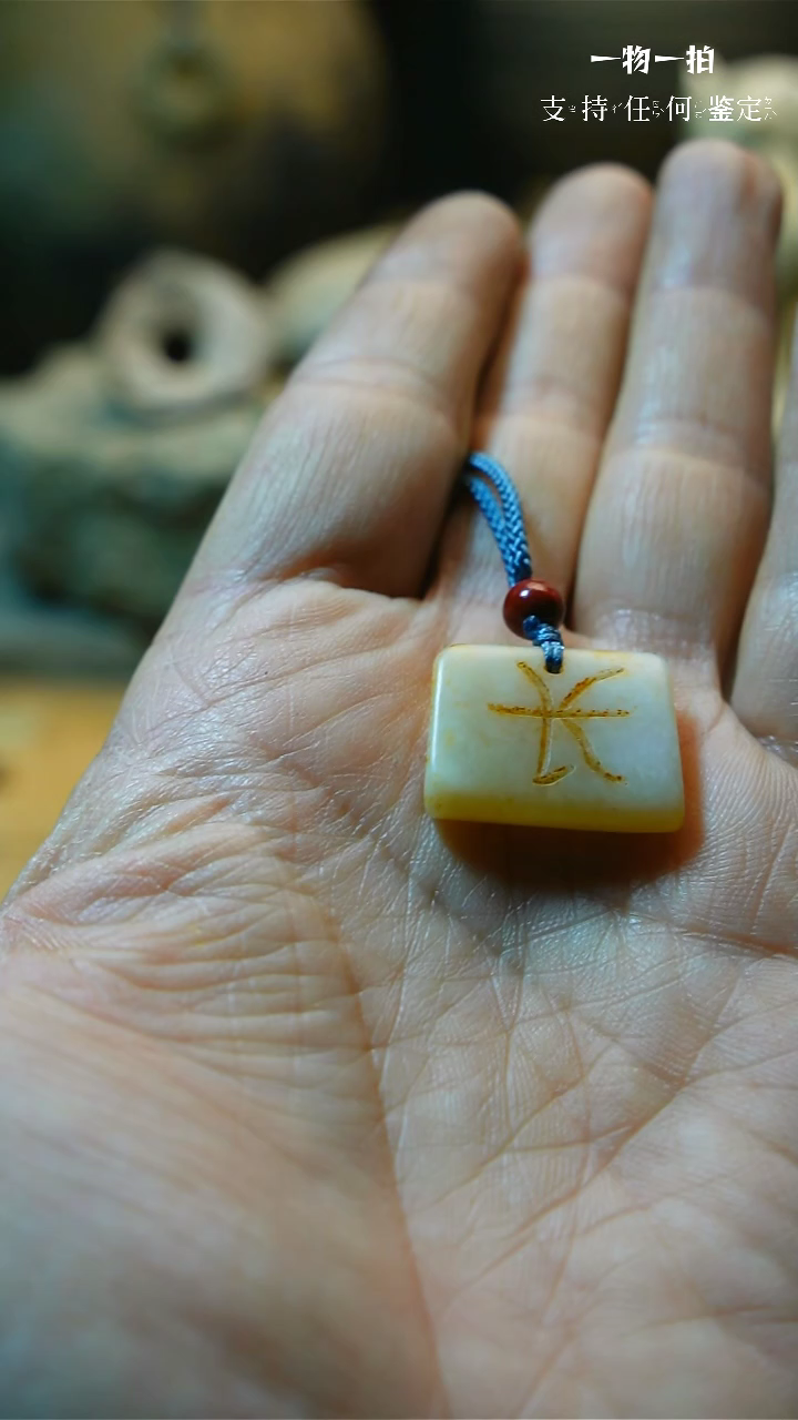 【闪购商品】和田玉颈饰未镶嵌004