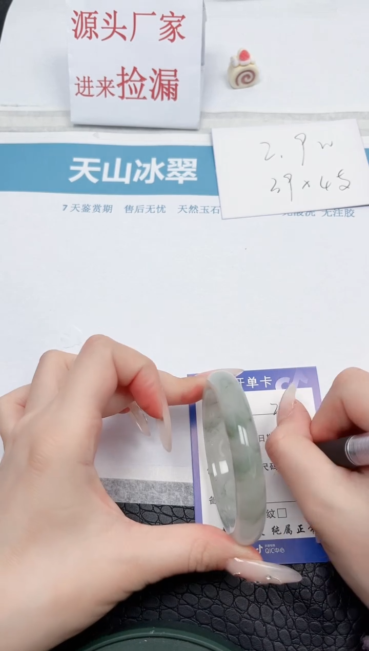 【闪购商品】石英质玉手镯未镶嵌231-54.3