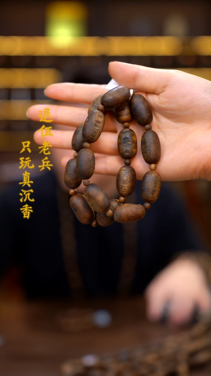 手串沉香留疤单圈多样性发其一