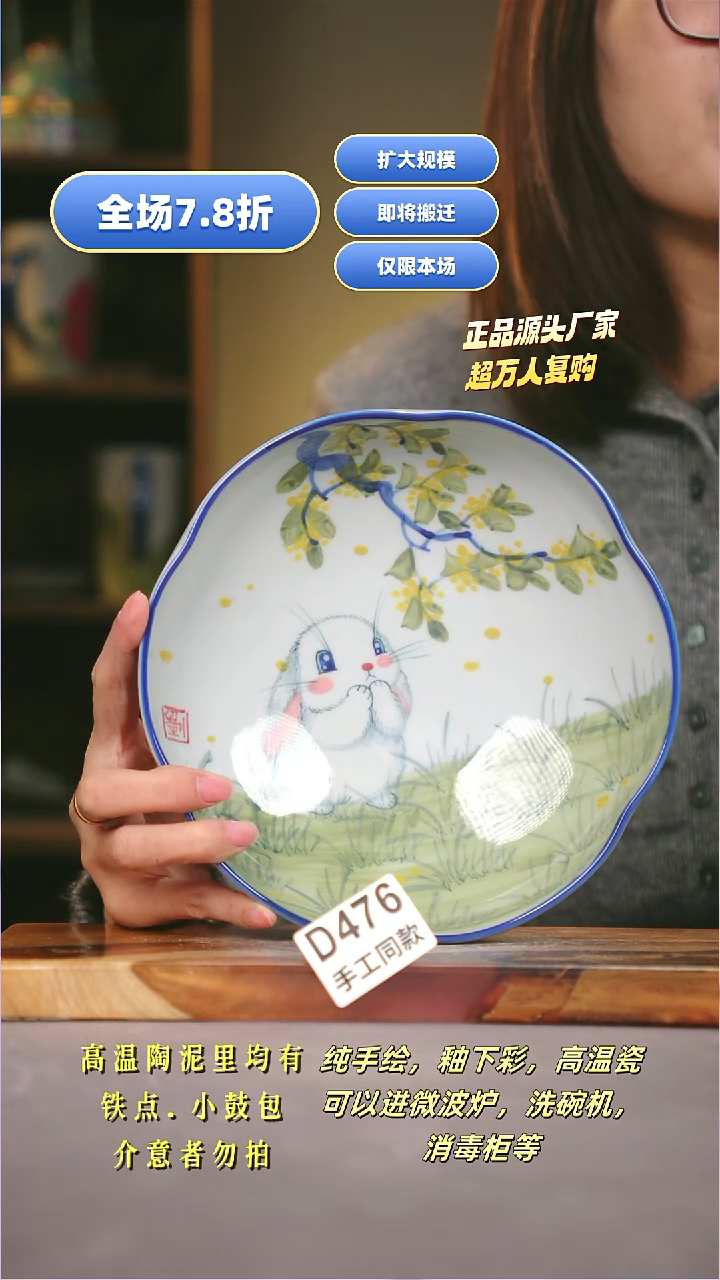 其他D476陶然集器瓷器