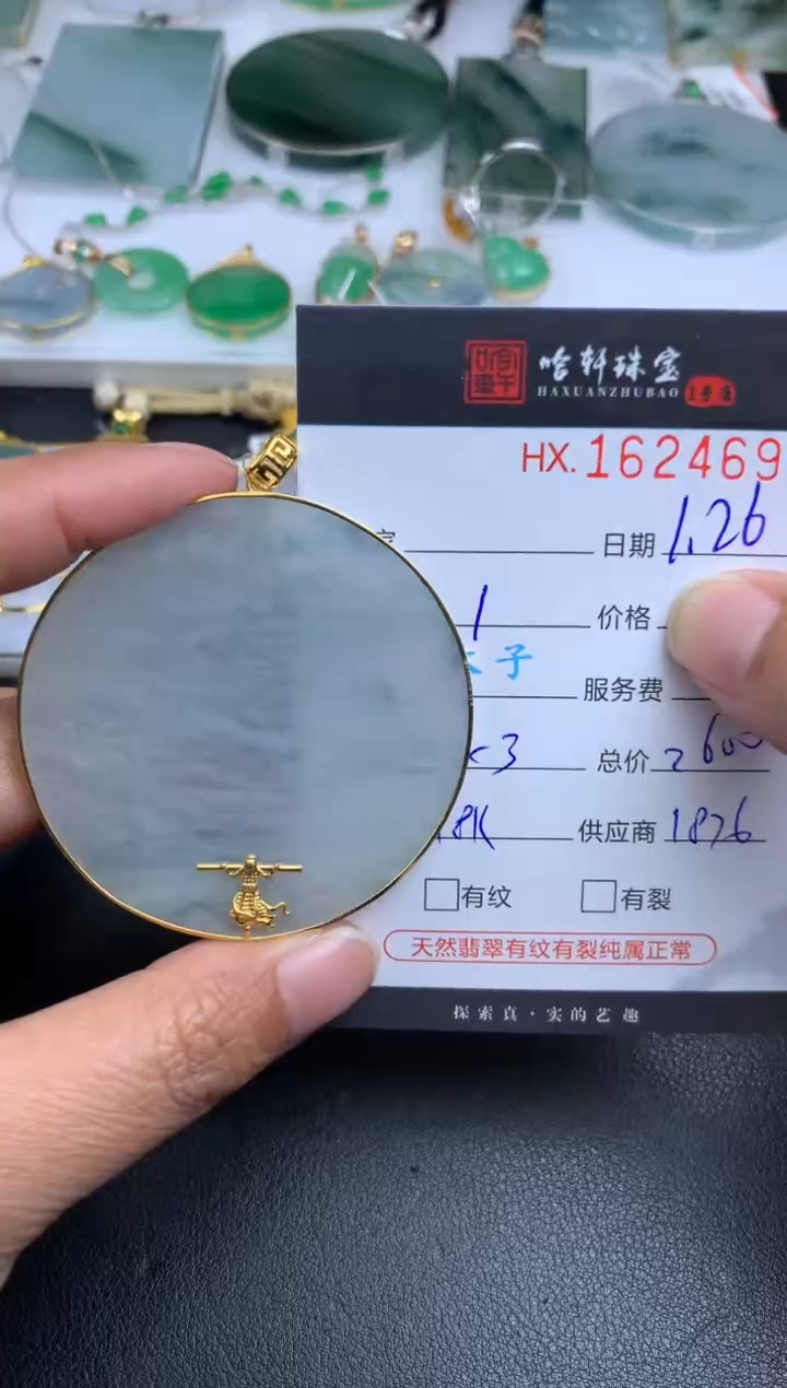 【闪购商品】翡翠挂件未镶嵌哈轩 无事牌1