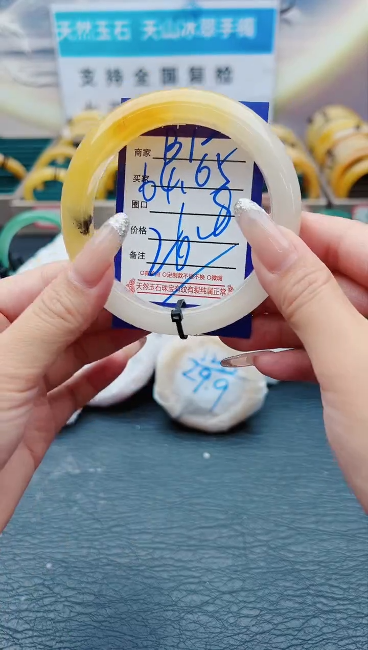 【闪购商品】石英质玉手镯未镶嵌B12-64-65