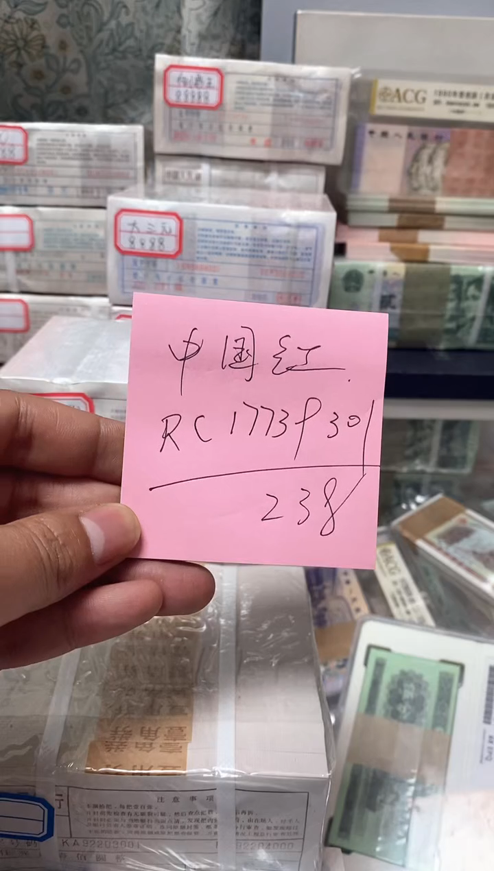 海**天直播间指定商品中国红一刀17739301