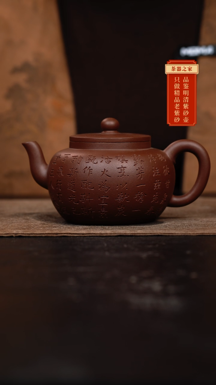 【闪购商品】紫砂茶壶全手工平盖莲子240cc