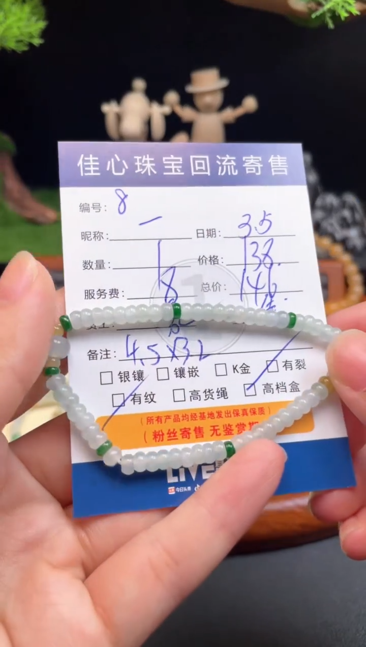 【闪购商品】翡翠颈饰未镶嵌翡翠——0305008