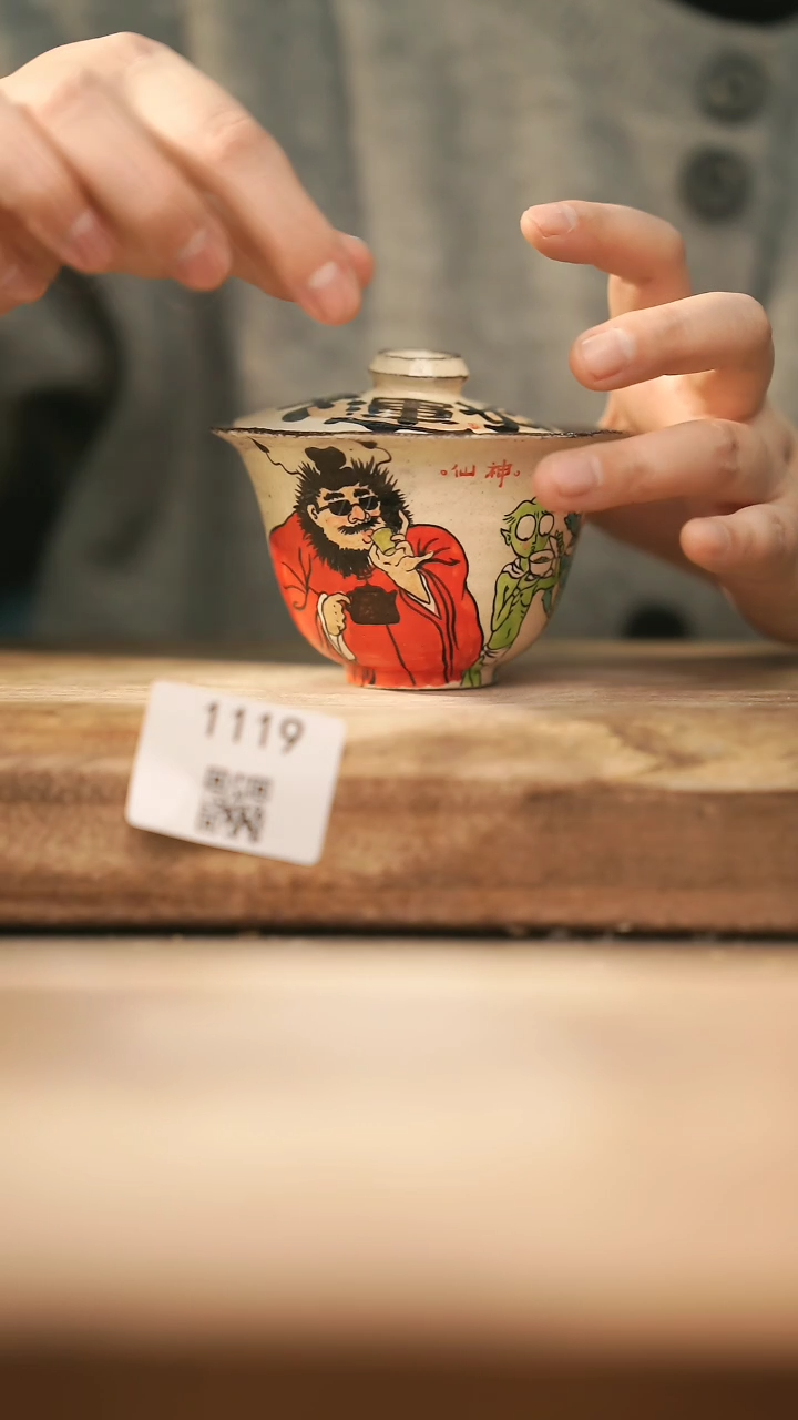 【闪购商品】【落单孤品】福利/盖碗@@1119