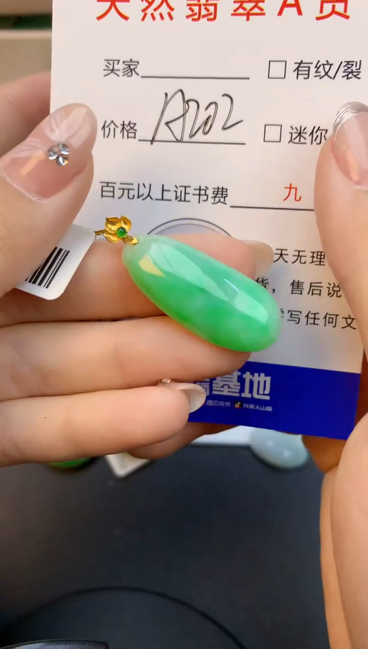 颈饰18K金镶嵌翡翠天然缅甸a货翡翠百元以上9元证书费自理