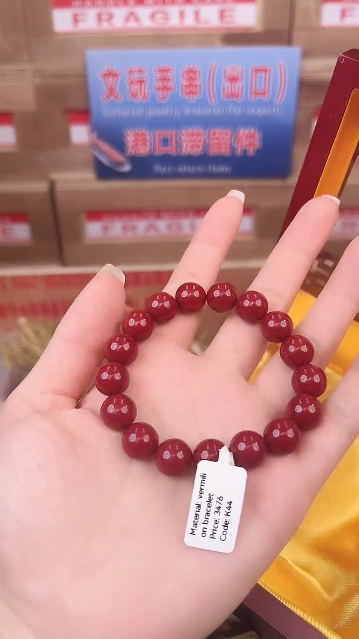 天然辰砂雅宝臻品闪购商品V无礼盒