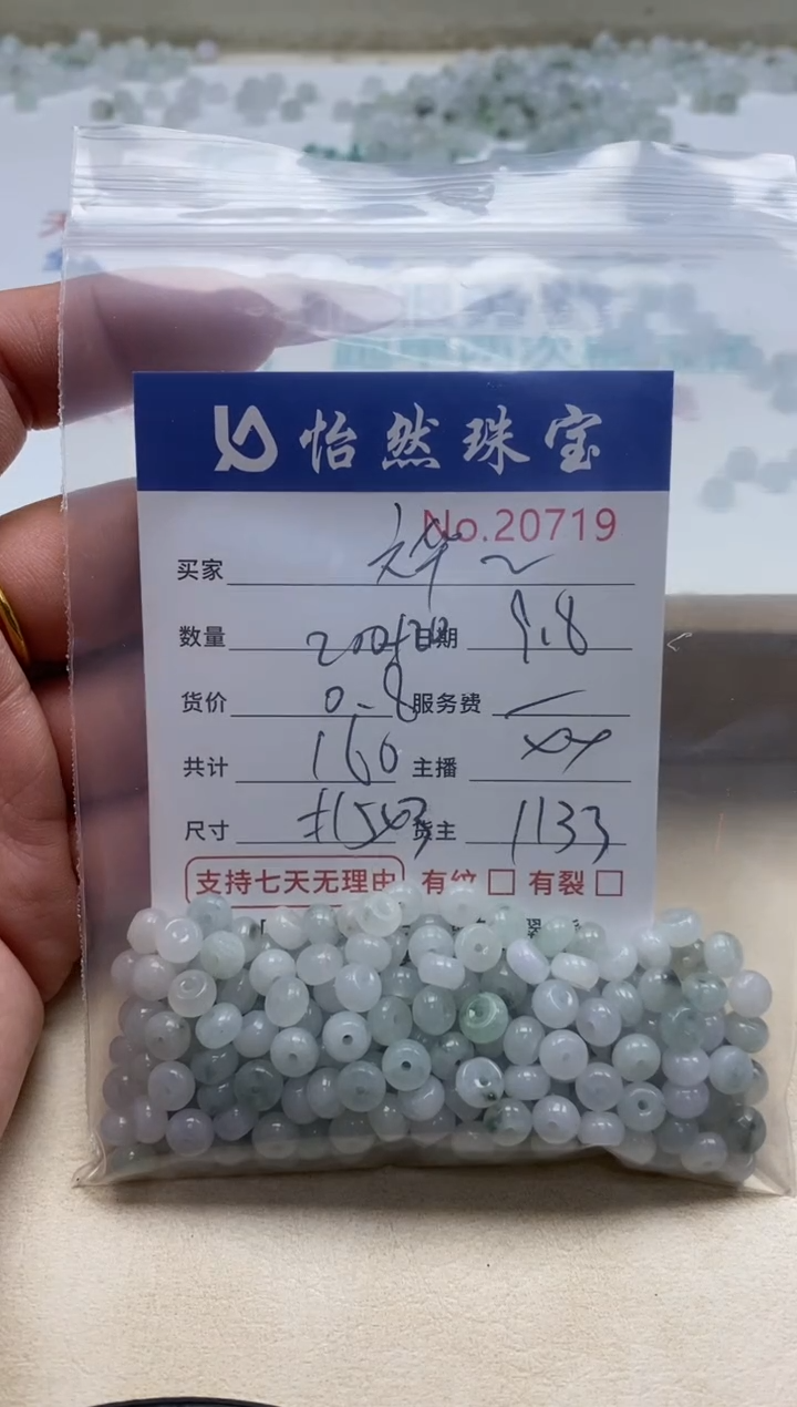 未镶嵌手链翡翠瞿*华单：20719