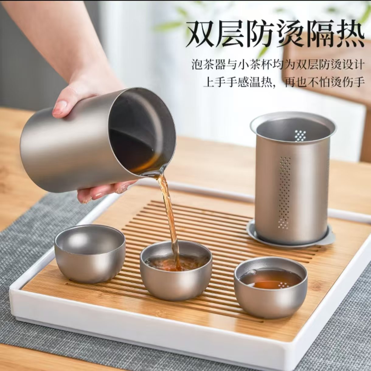 纯钛鹰嘴泡茶器双层隔热防烫便携式旅行茶具户外露营钛茶壶套装