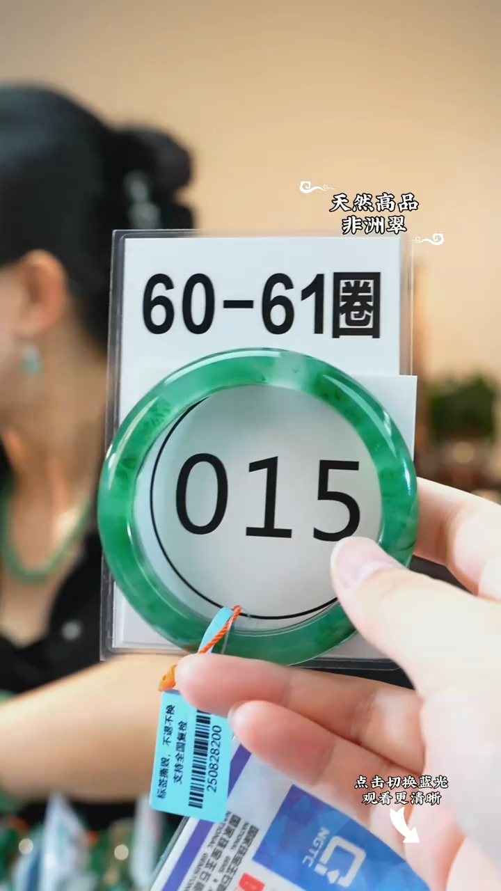 未镶嵌手镯石英质玉（非洲翠）60