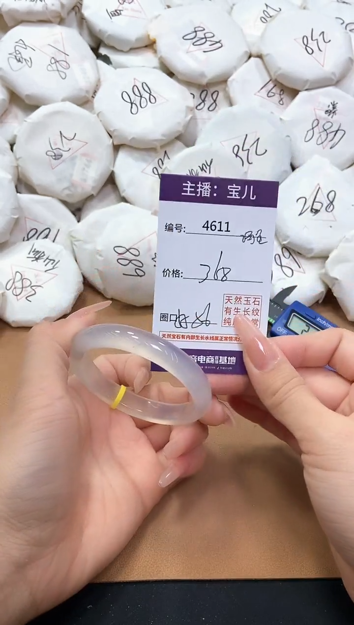 【闪购商品】玛瑙/玉髓手镯未镶嵌4611