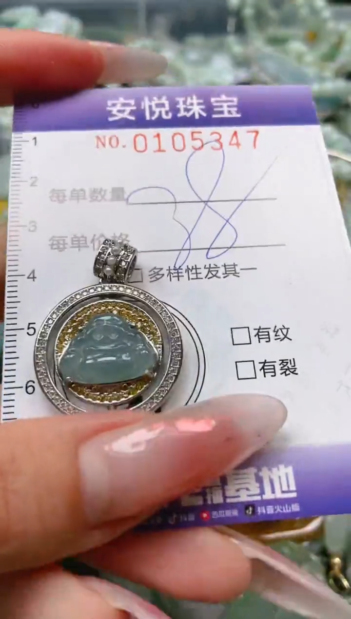 【闪购商品】翡翠颈饰未镶嵌闪购0105347