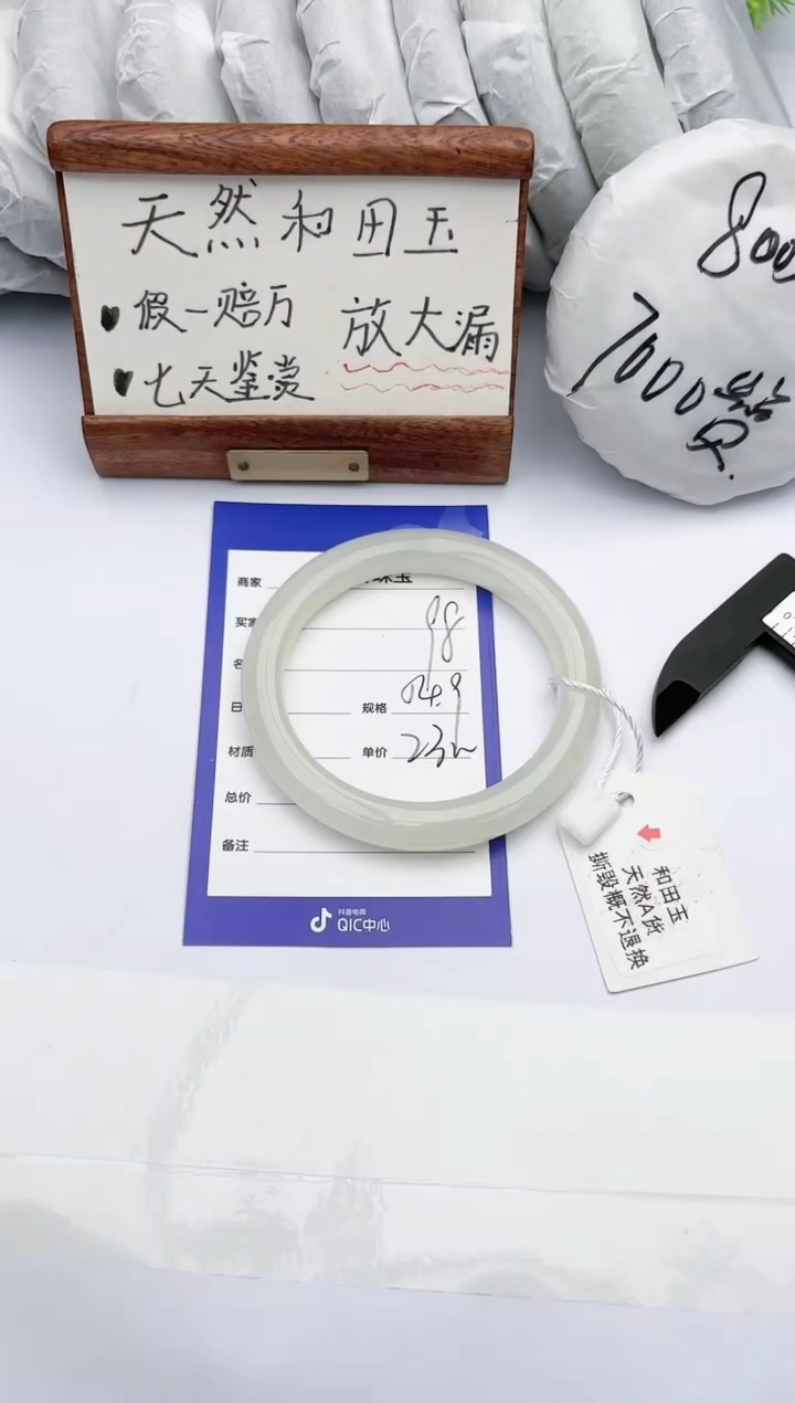 【闪购商品】和田玉手镯未镶嵌碧玉轩98