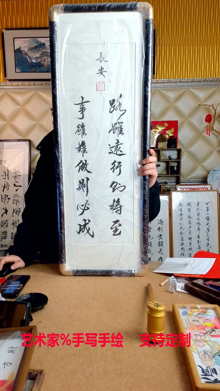 【闪购商品】书法艺术家%手写手绘    支持定制