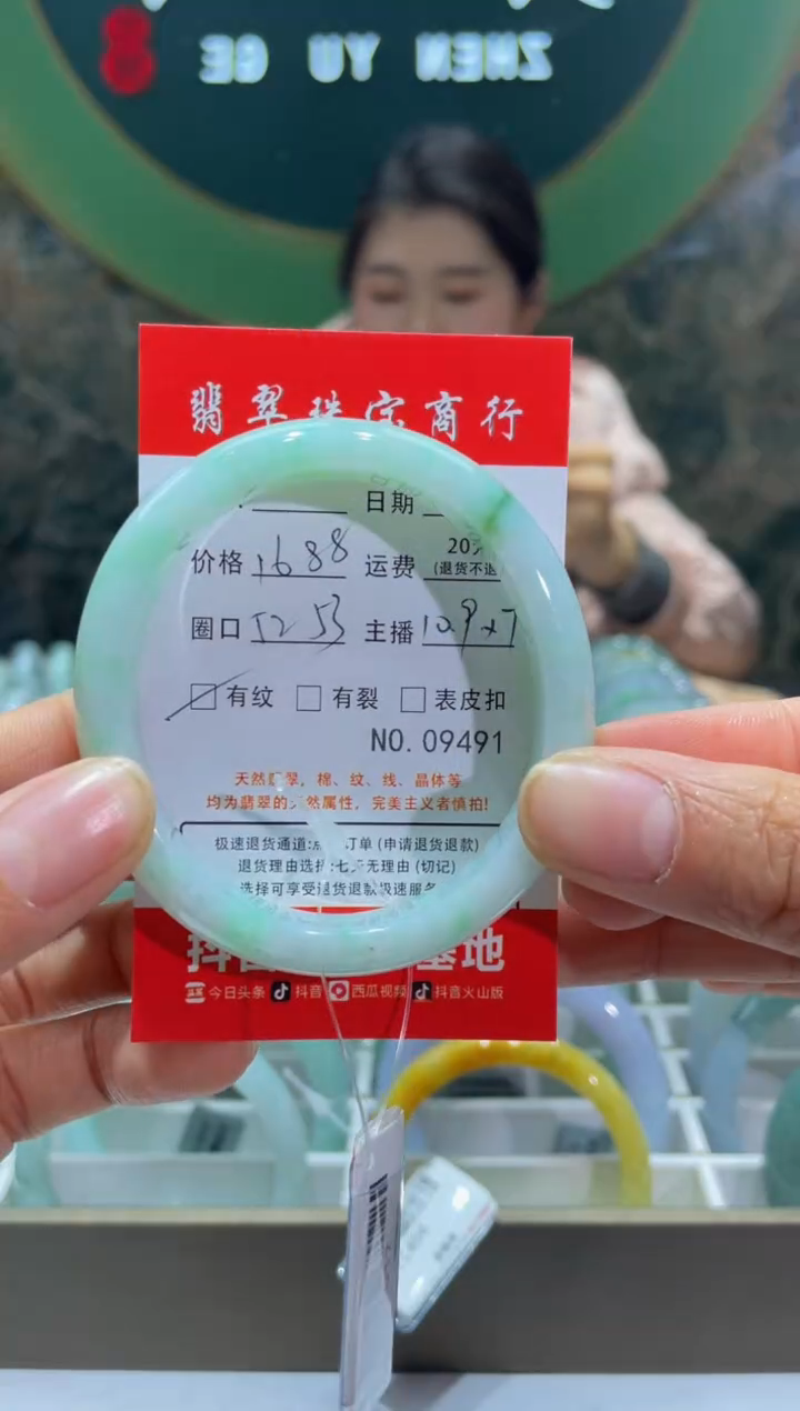 【闪购商品】翡翠手镯未镶嵌9491****