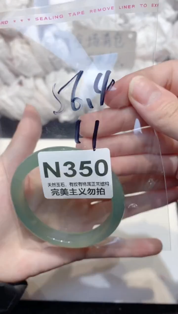 手镯玛瑙/玉髓未镶嵌56