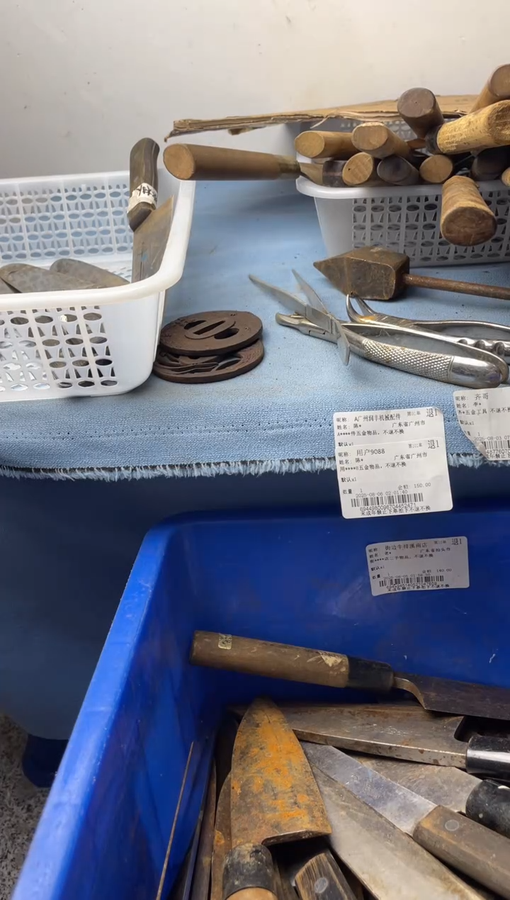 欧*哥五金物品，不退不换