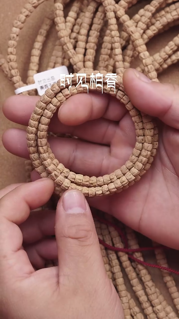 柏香籽/百香籽手串长串随某几