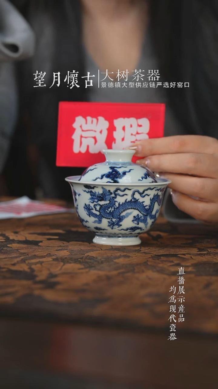 杯子陶瓷三方器合柴窑双龙盖碗