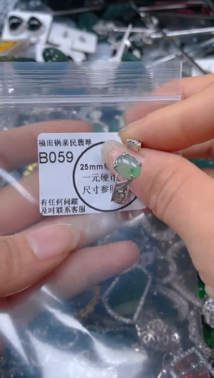 【闪购商品】翡翠吊坠(不含链)未镶嵌059