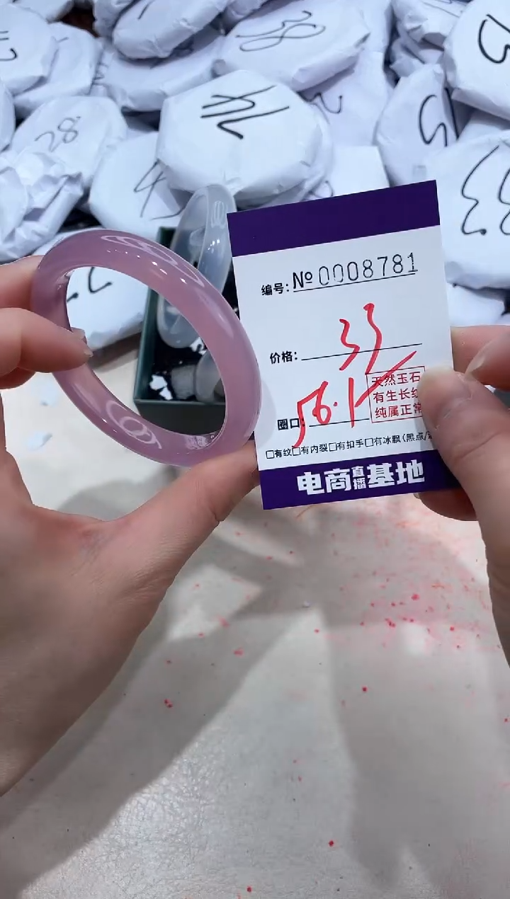 【闪购商品】玛瑙/玉髓手镯未镶嵌8781