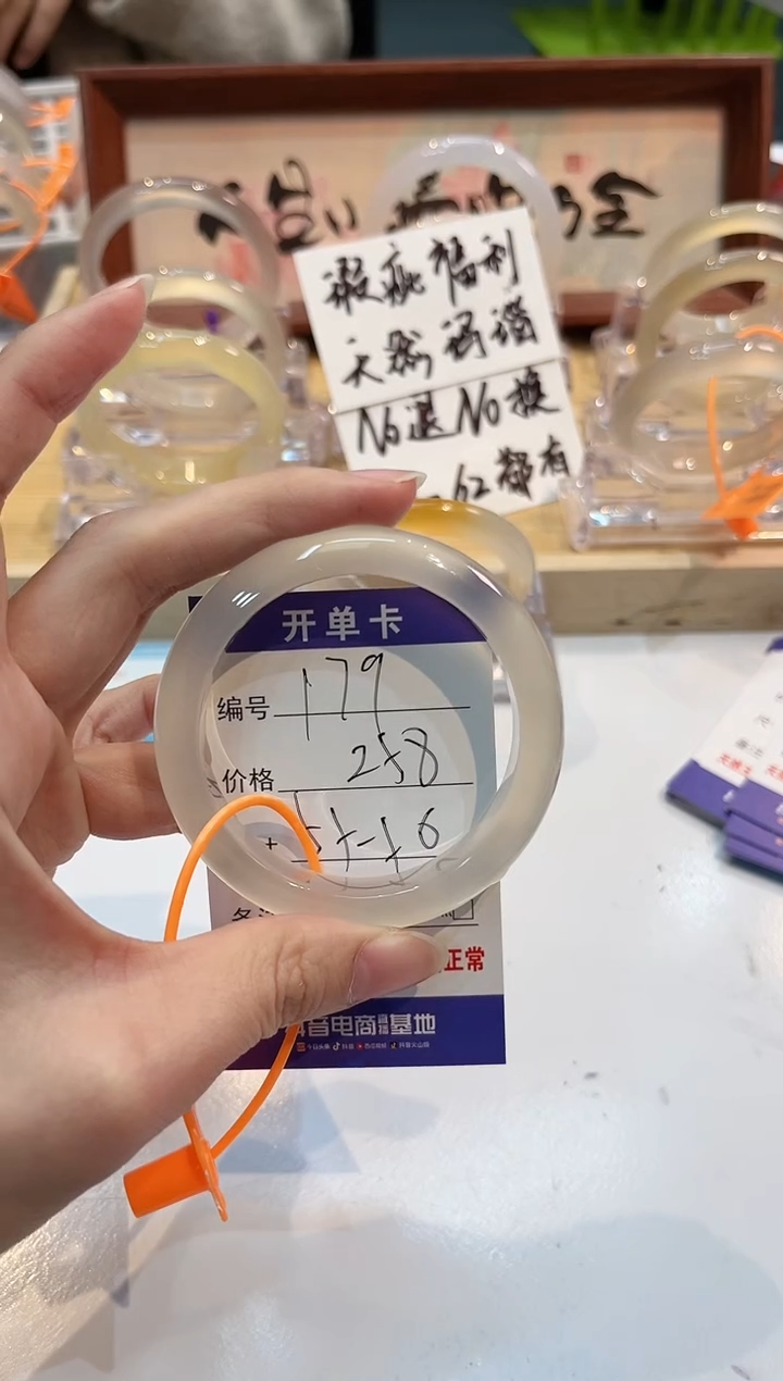 【闪购商品】玛瑙/玉髓手镯未镶嵌179-L马黑1瑕L-L55+