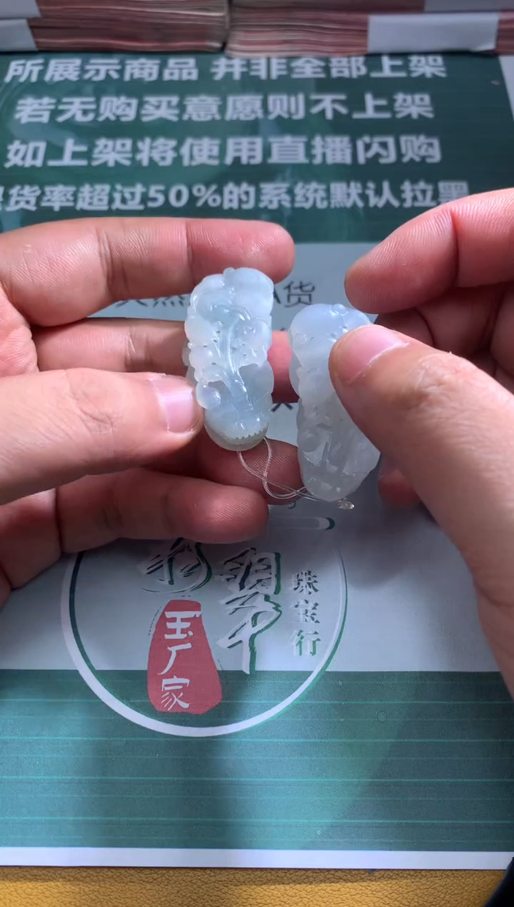 【闪购商品】定制翡翠未镶嵌毛货-不退不换