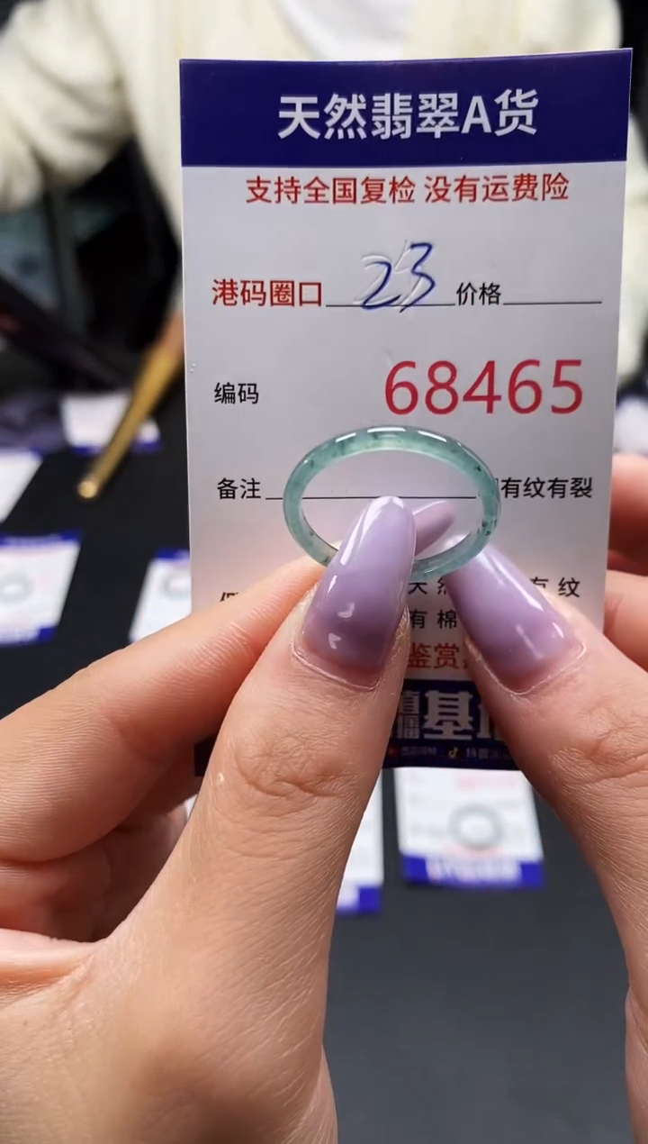 未镶嵌戒指翡翠天然A货翡翠8465