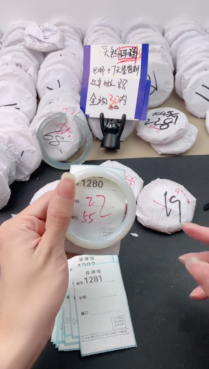 【闪购商品】玛瑙/玉髓手镯未镶嵌1280