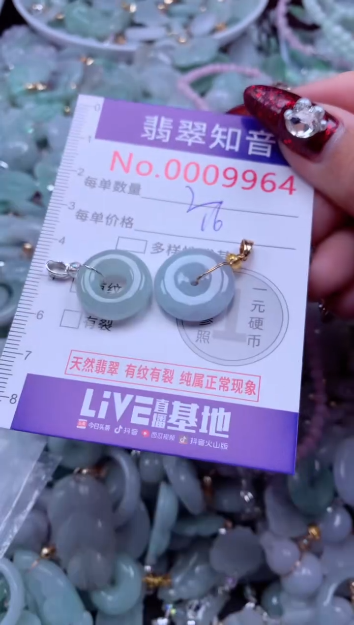 吊坠(不含链)未镶嵌翡翠9964