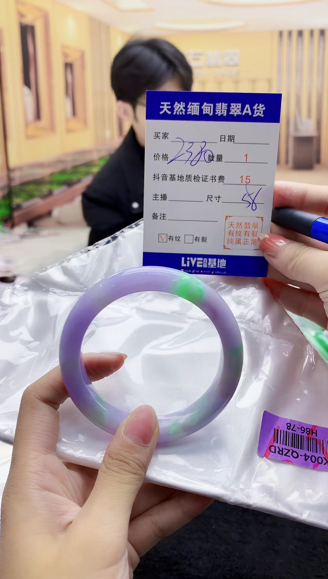 【闪购商品】翡翠手镯未镶嵌     H86-78