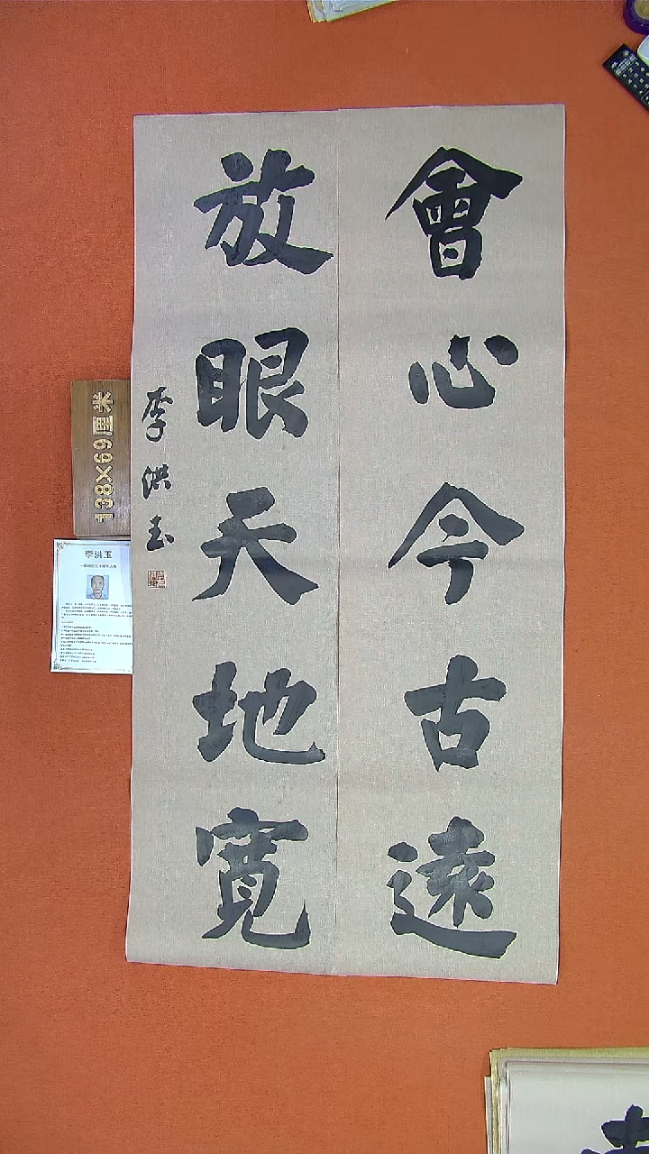 【闪购商品】书法260李洪玉书法作品