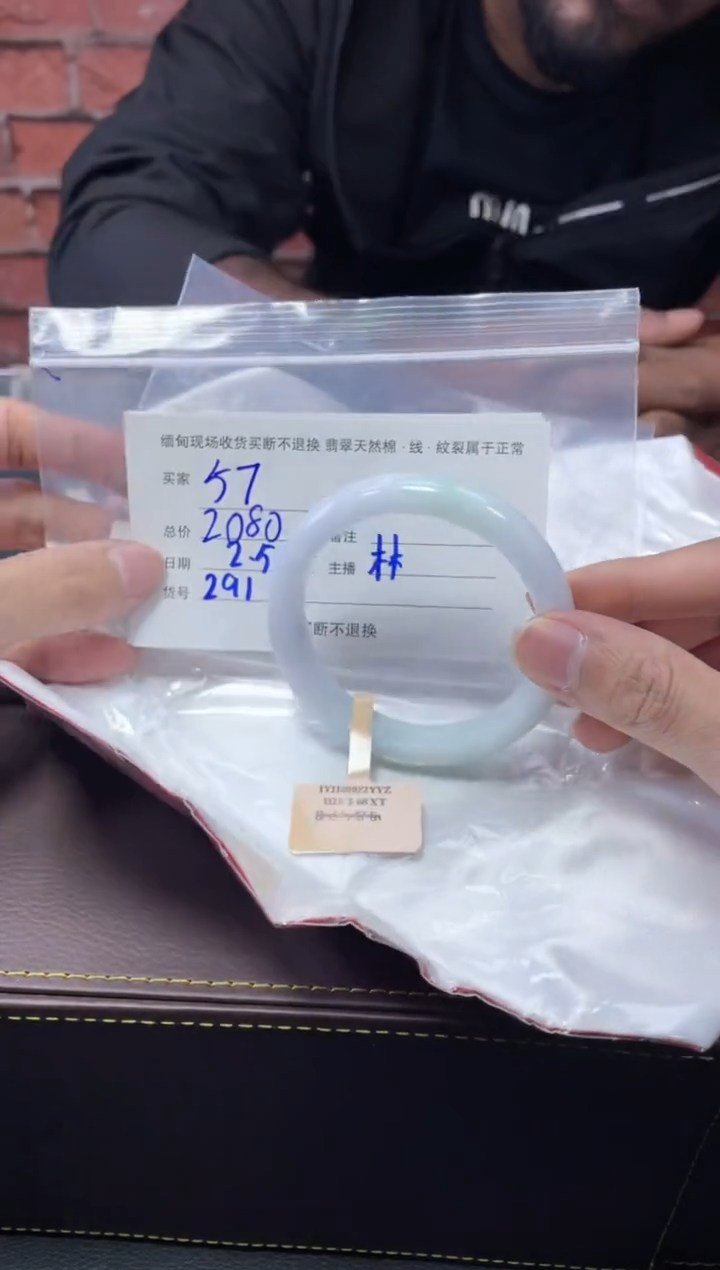 【闪购商品】定制翡翠1未镶嵌毛货手镯需精细抛光/56