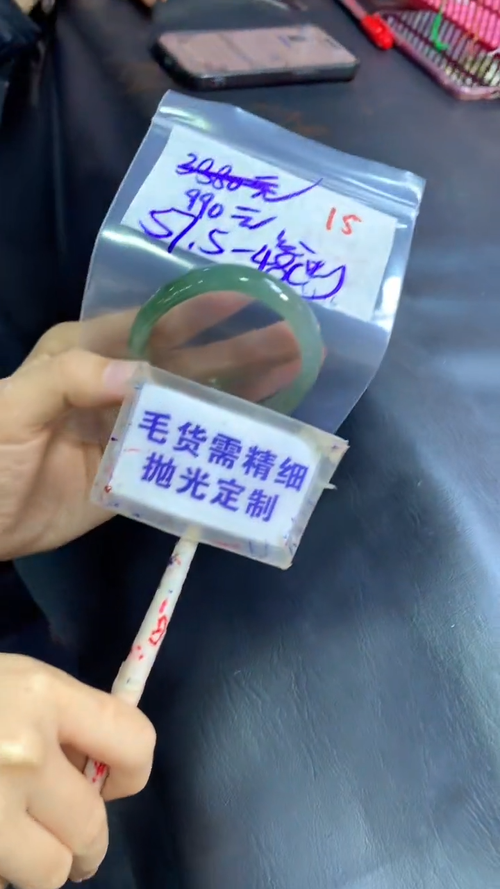 【闪购商品】定制翡翠未镶嵌毛货需精细抛光15+手镯57+990元