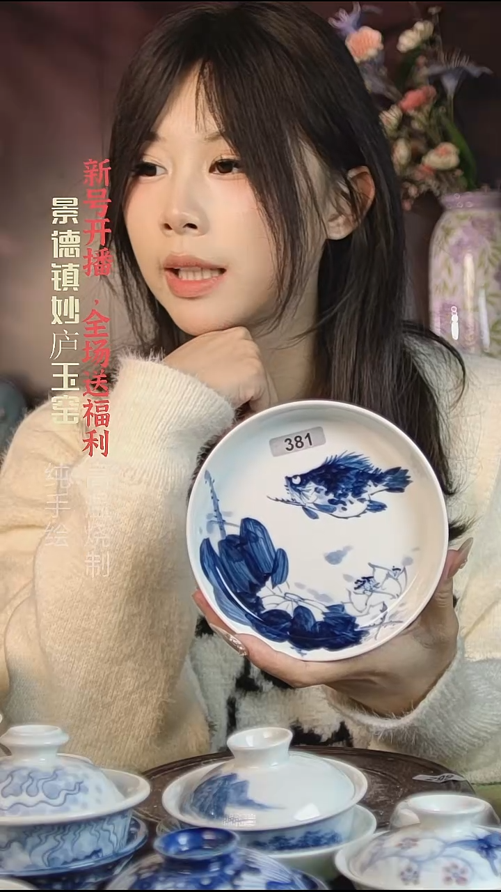 盘陶妙庐玉窑壶承381微瑕