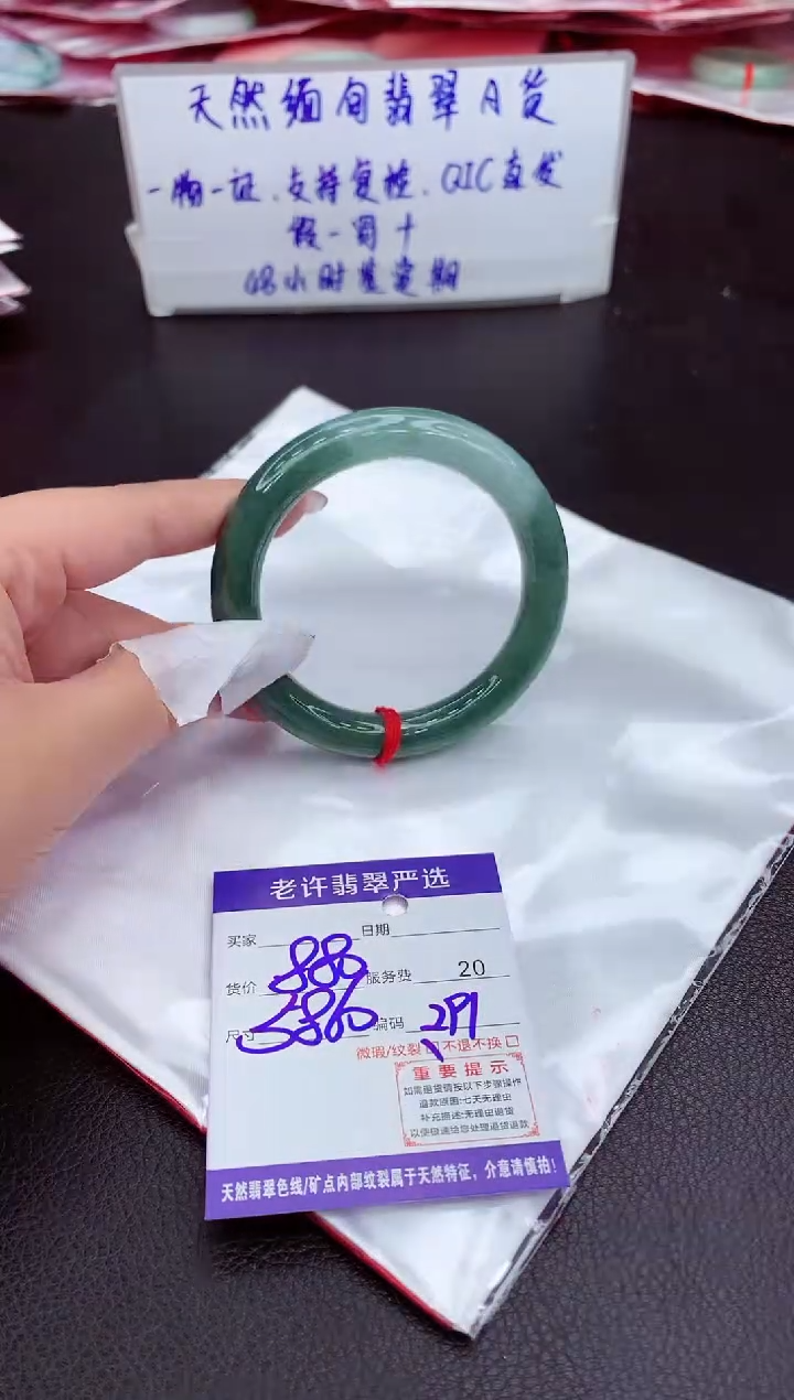 【闪购商品】翡翠手镯未镶嵌11111111111111111