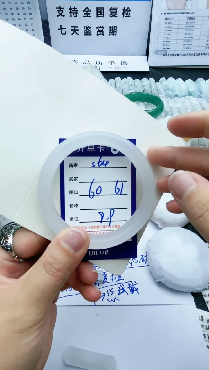 【闪购商品】石英质玉手镯未镶嵌S64-60-61