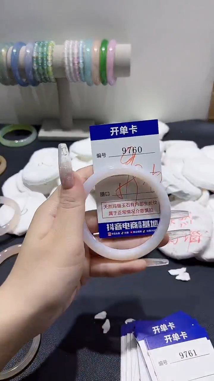 手镯玛瑙/玉髓合金9760