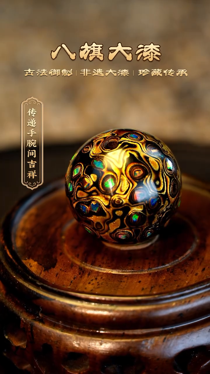 【闪购商品】八旗大漆非遗工艺2.0