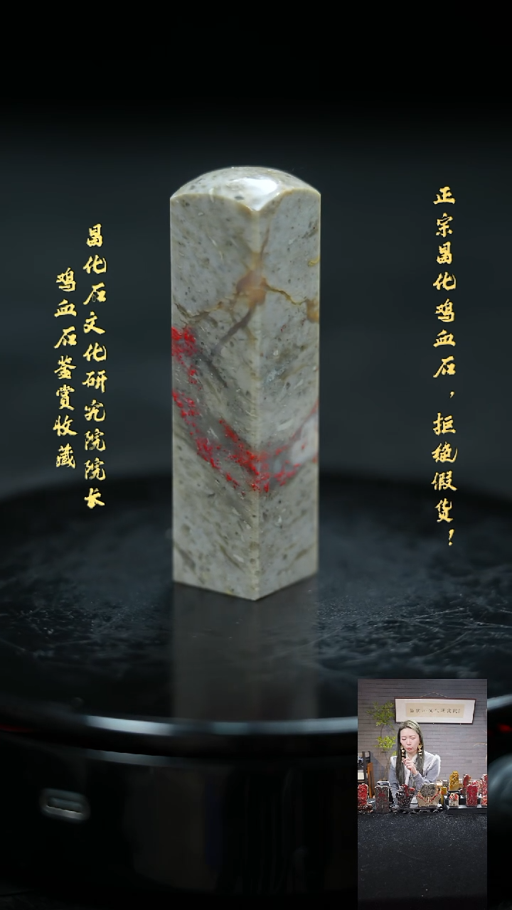 【闪购商品】昌化鸡血石2191100000000000