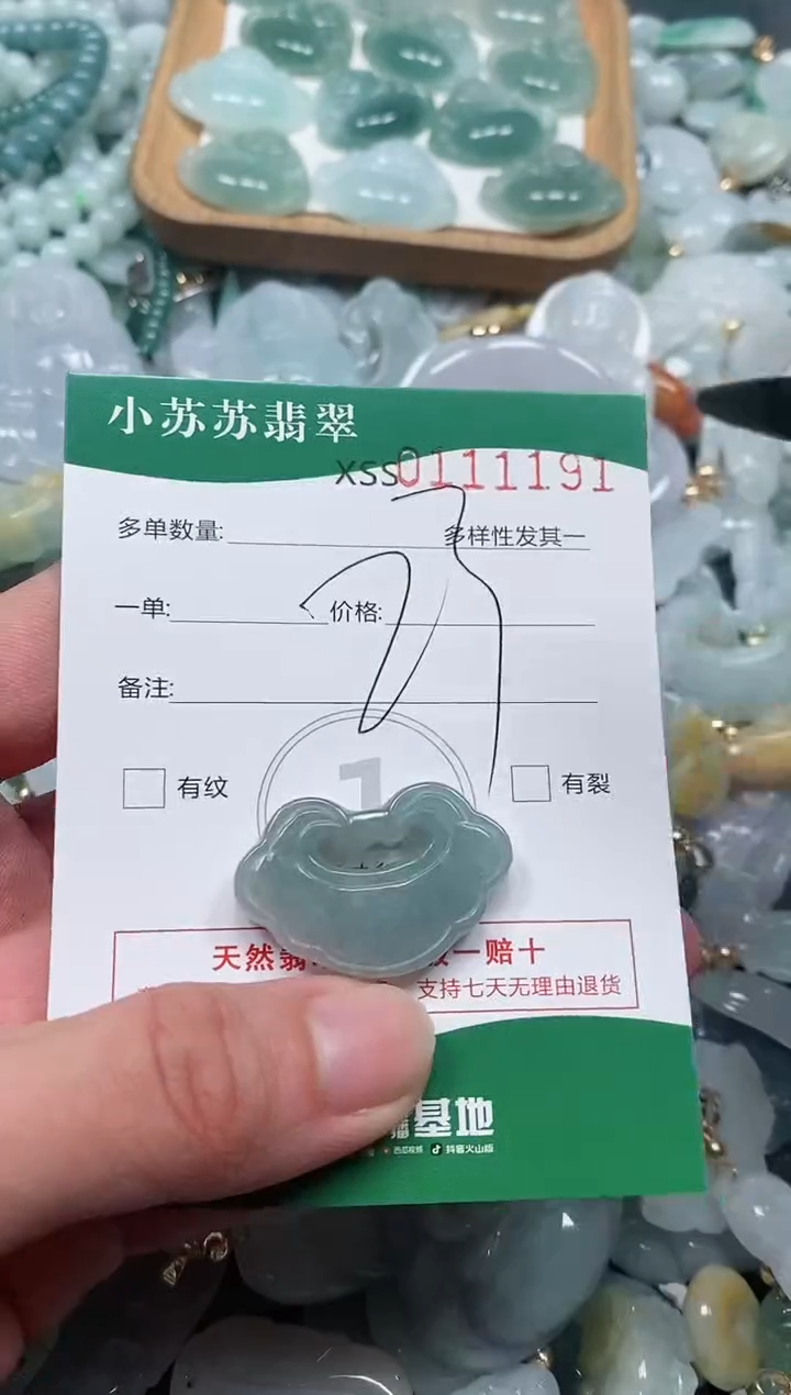 【闪购商品】翡翠颈饰未镶嵌闪购商品0111191