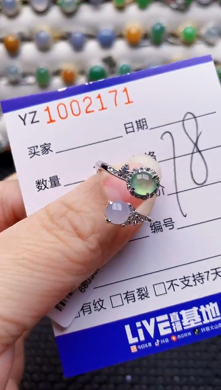 银S925镶嵌戒指翡翠2171