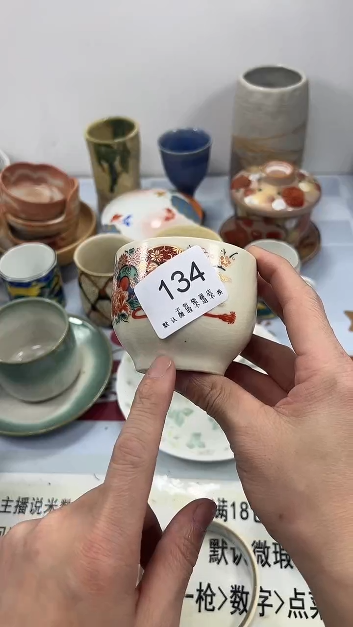 ✨***i134回流瓷器，默认微瑕