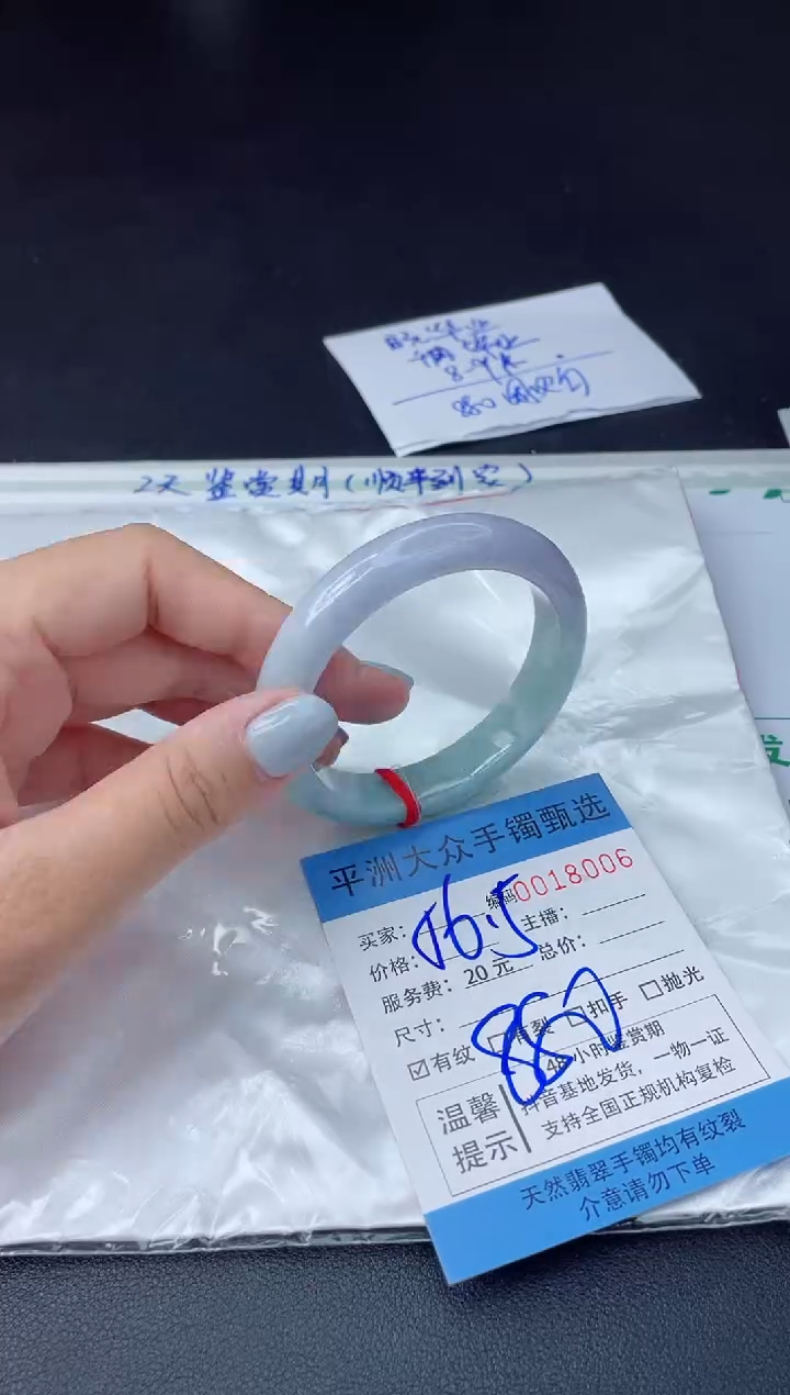 【闪购商品】翡翠手镯未镶嵌翡翠手镯